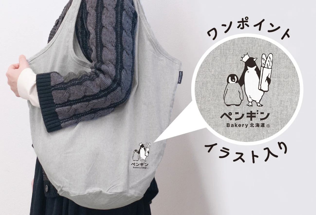 ワンポイント ペンギン Bakery 北海道® イラスト入り