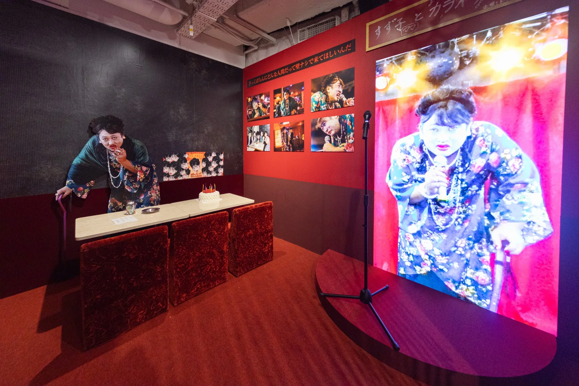 すず子とカラオケ