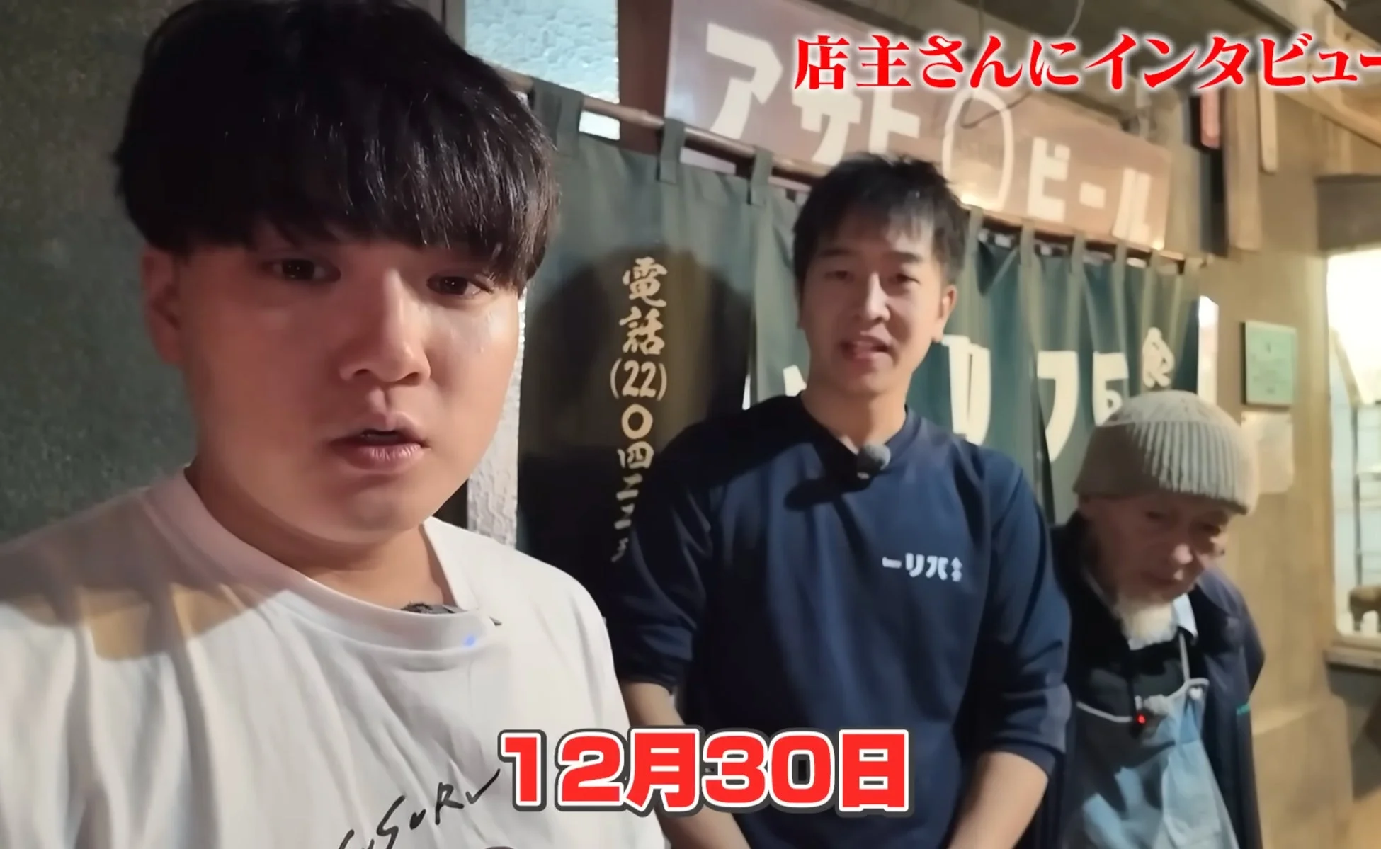 インタビュー風景