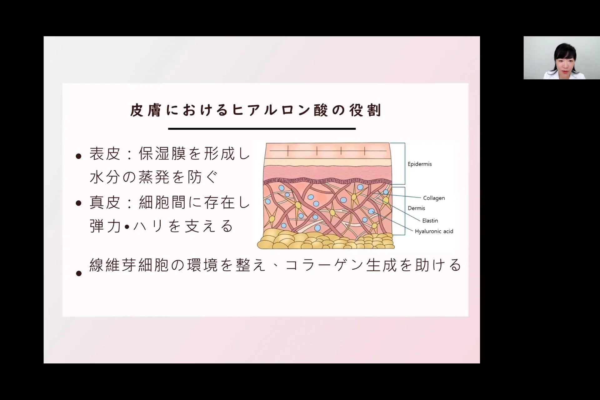 美容皮膚科医によるヒアルロン酸の基礎知識解説