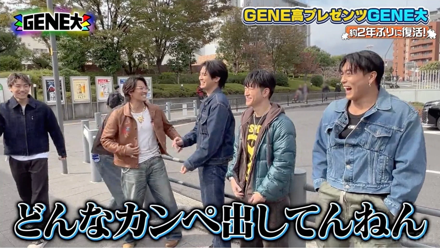 番組冒頭で談笑するGENERATIONSメンバー