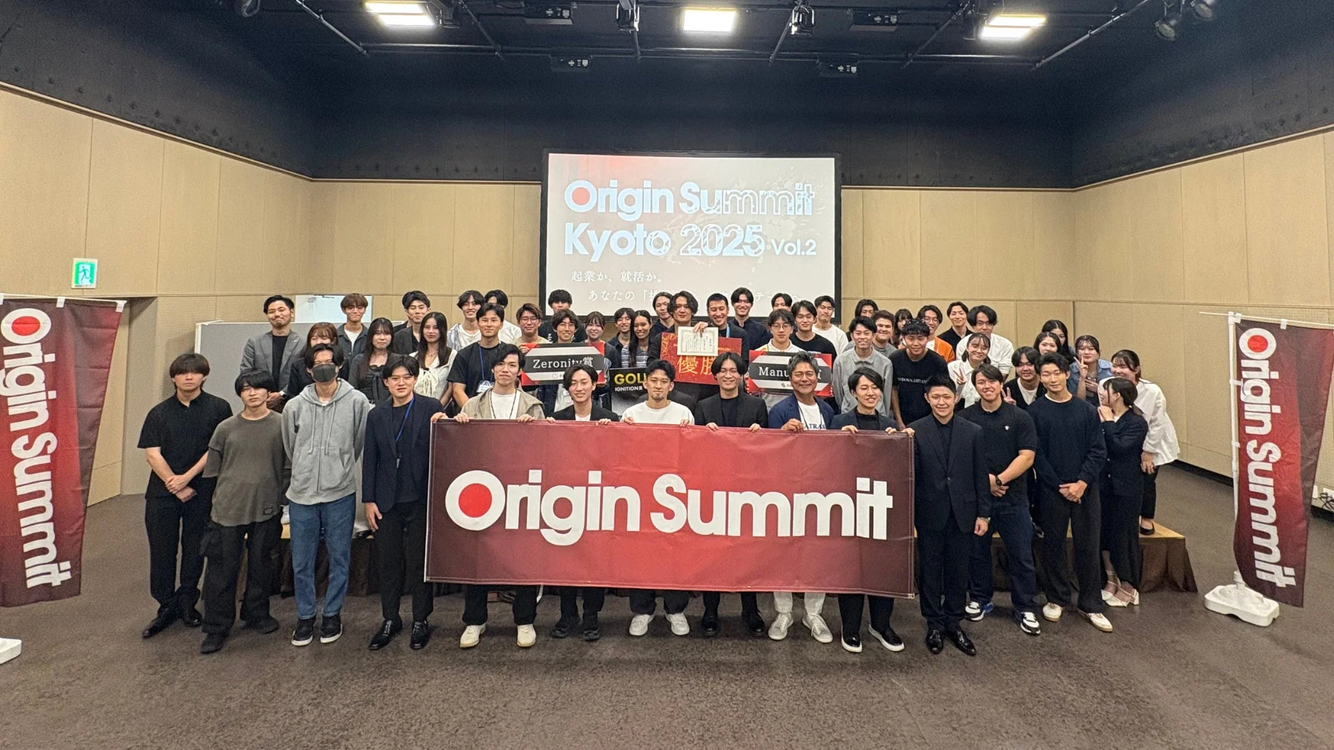 Origin Summitの集合写真