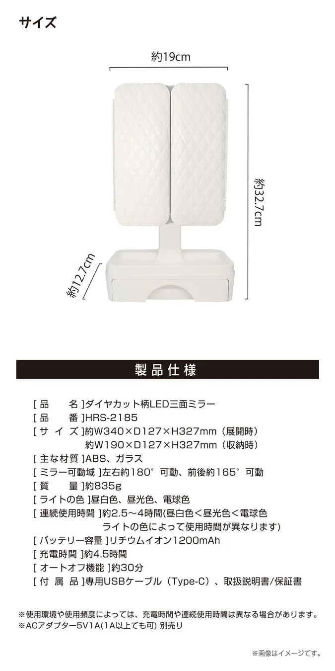 製品サイズと仕様