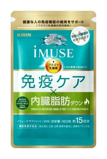キリン iMUSE 免疫ケア・内臓脂肪ダウン