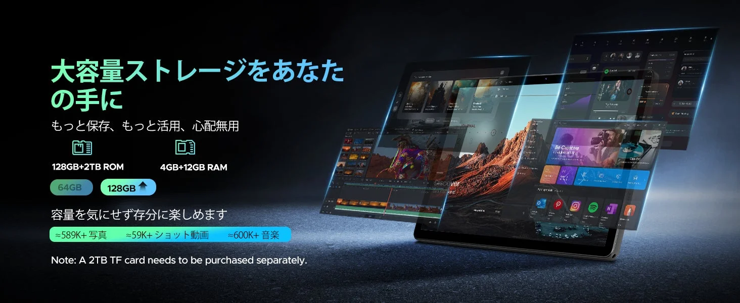 大容量ストレージとメモリを特徴とするデバイスのプロモーション