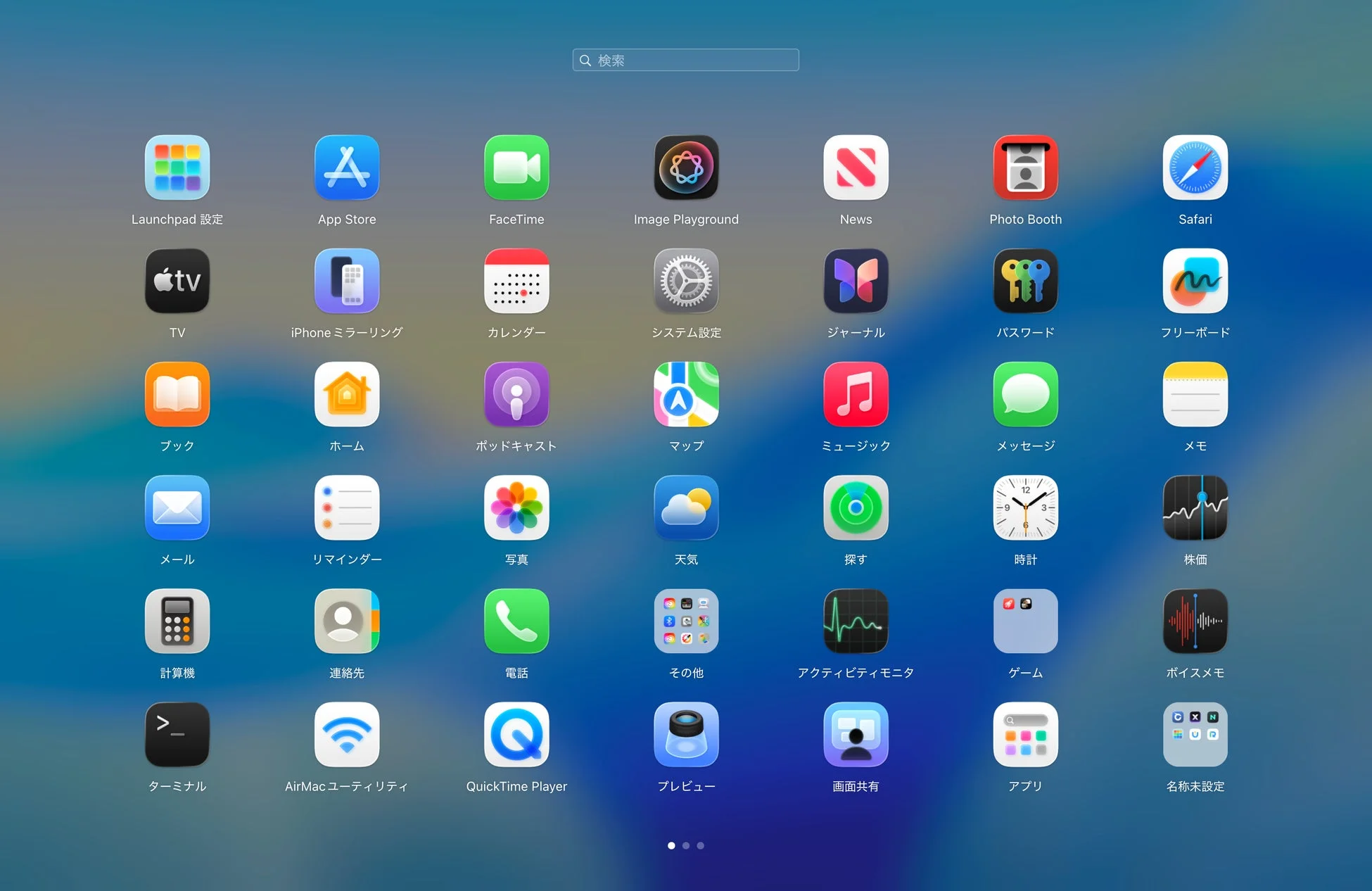 macOS Launchpad画面