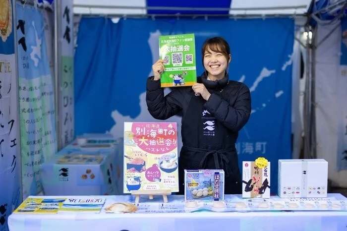 イベントの告知