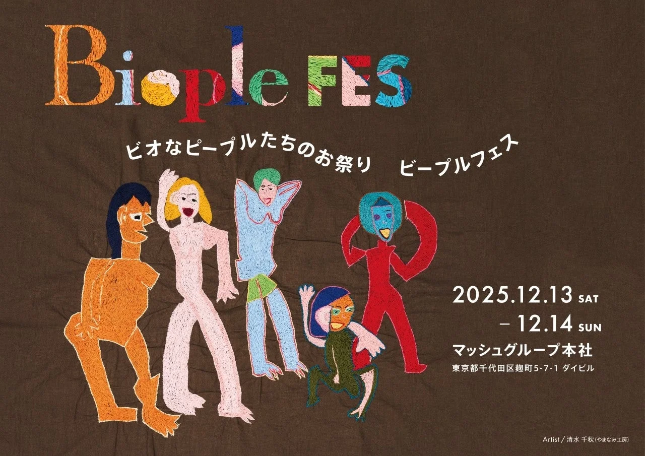 Biople FES TOKYO 2025のイベントポスター