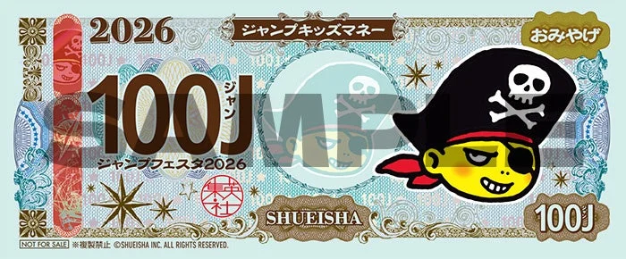 ジャンプキッズマネーのイメージ