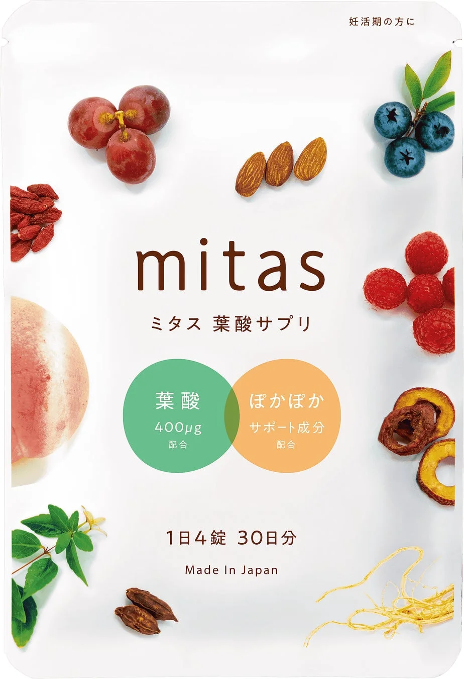 妊活期 mitas 葉酸サプリ