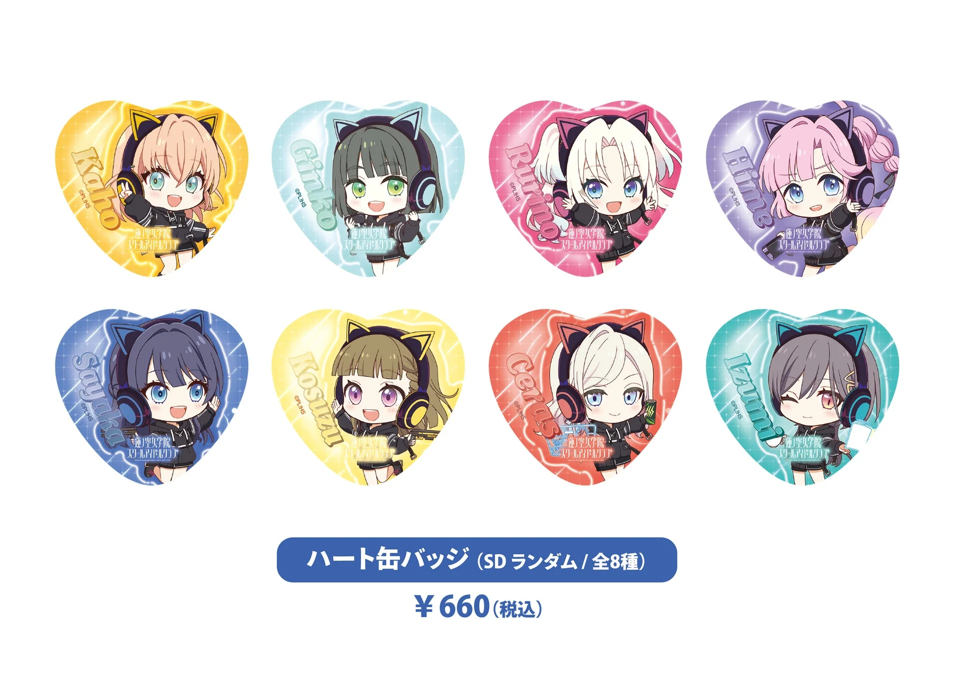 グッズメニュー2