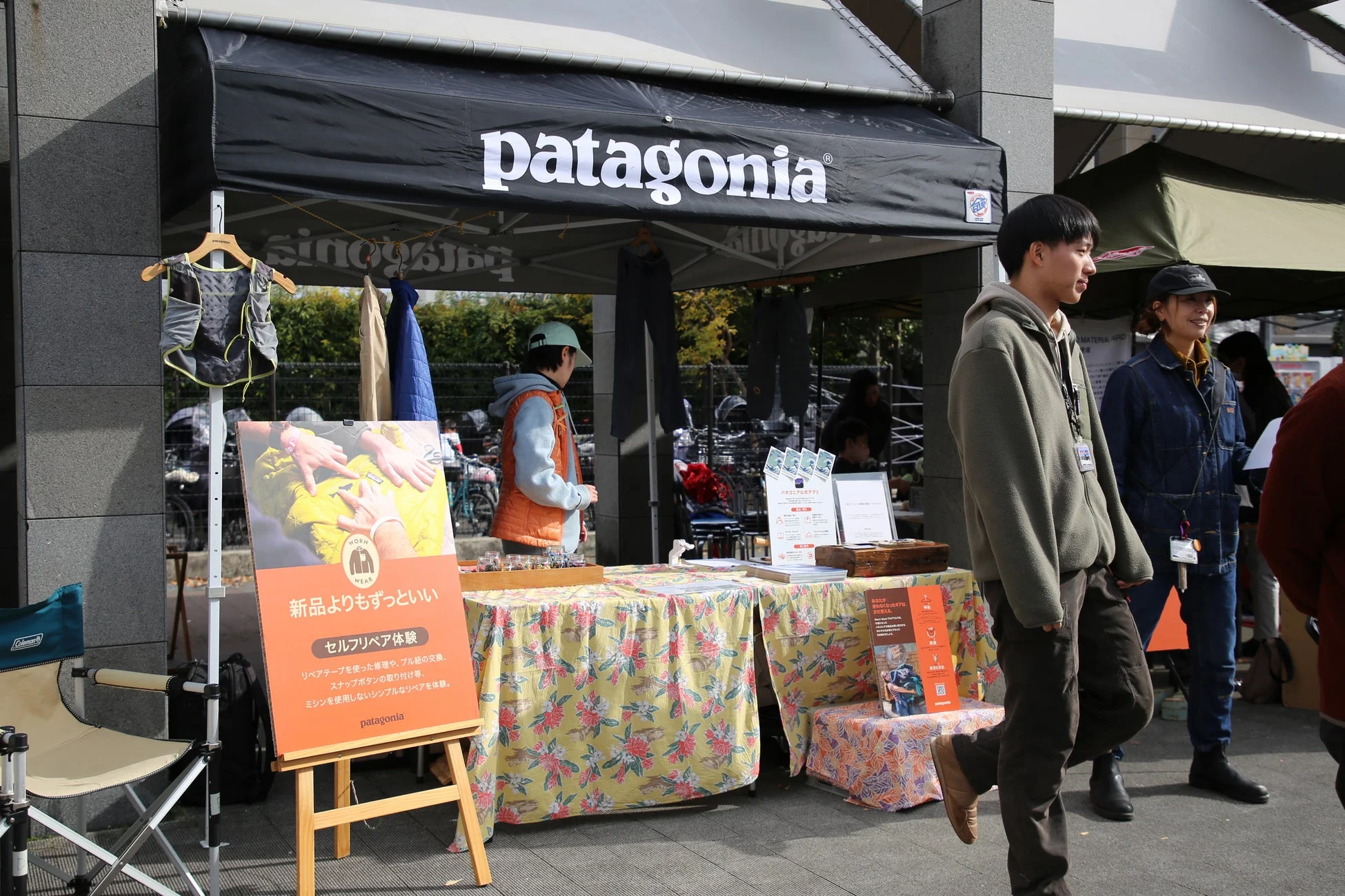 リペア体験ブース