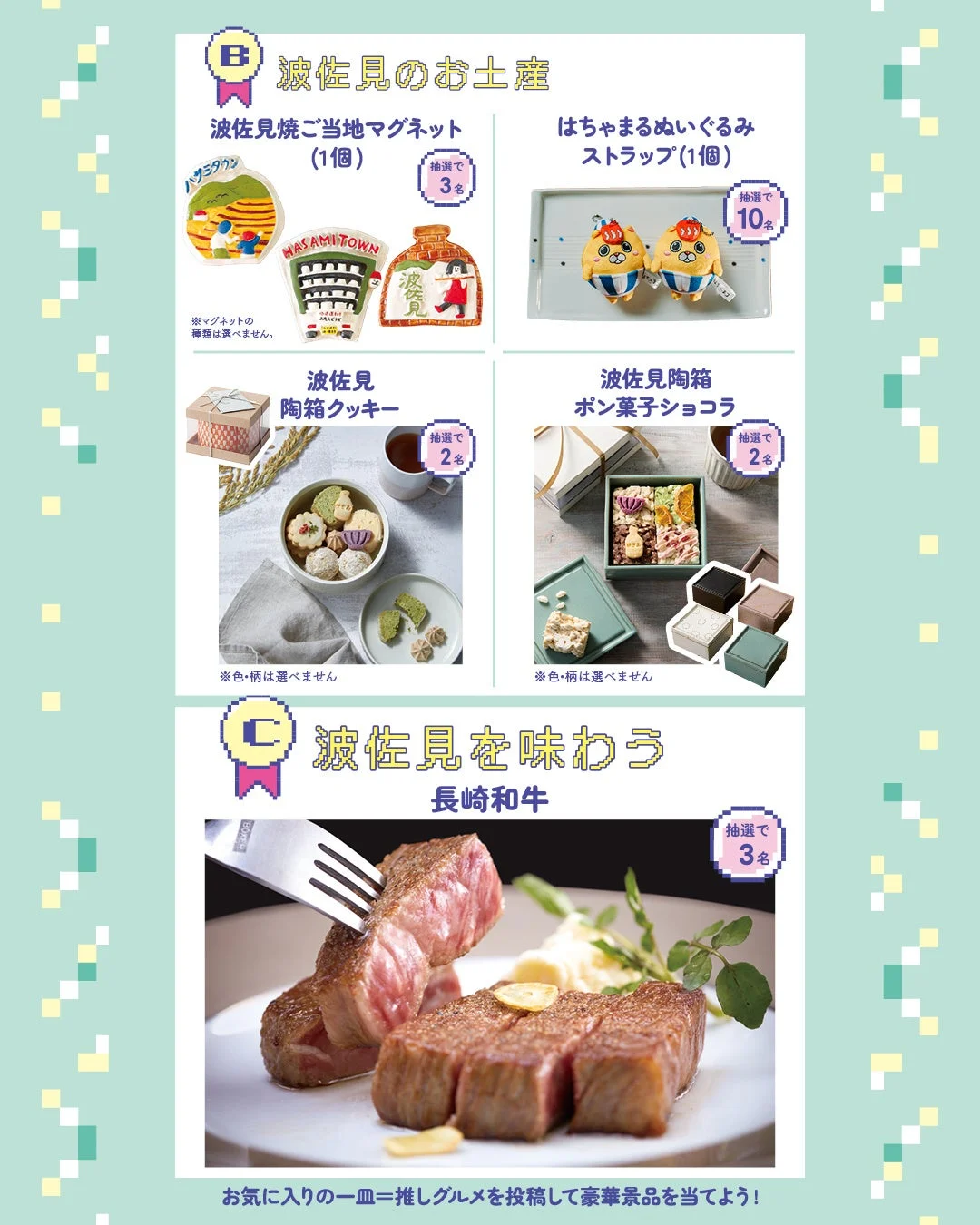 プレゼント景品例