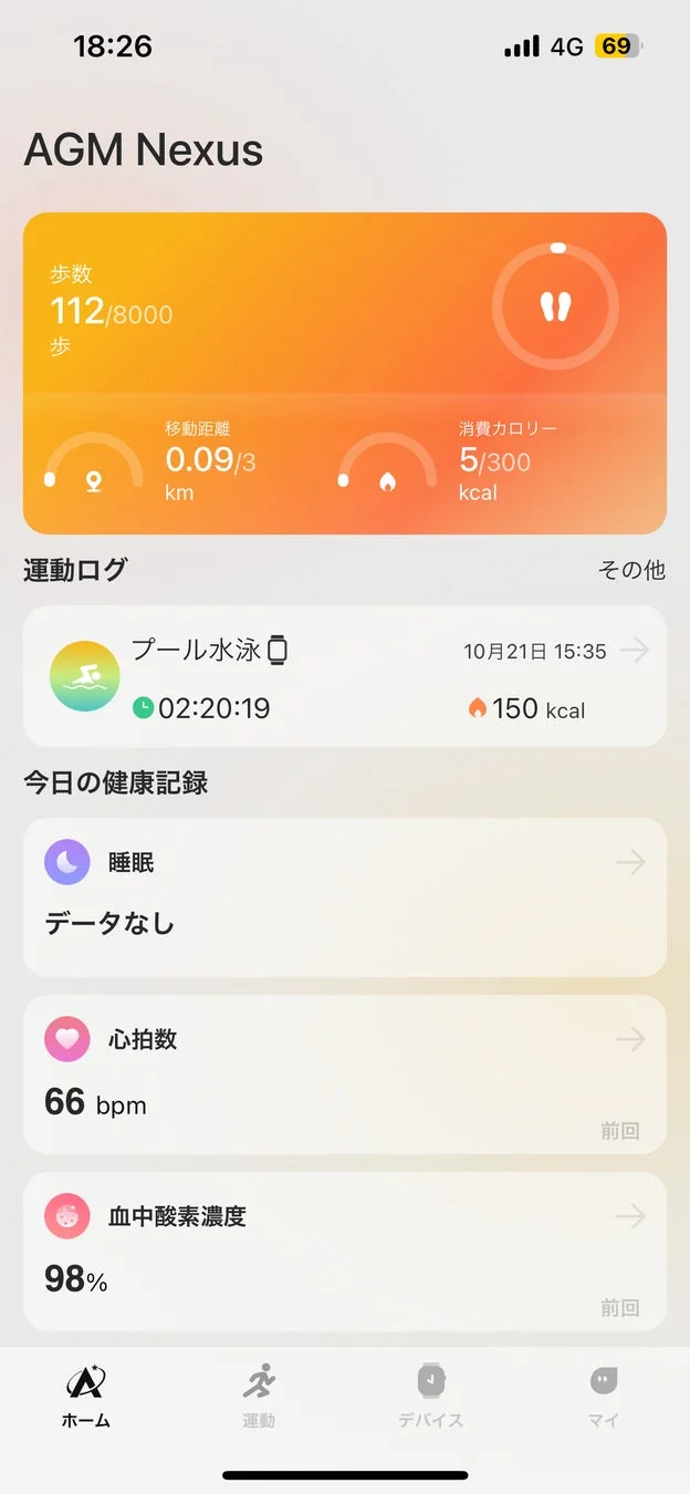 AGM Nexusアプリ画面