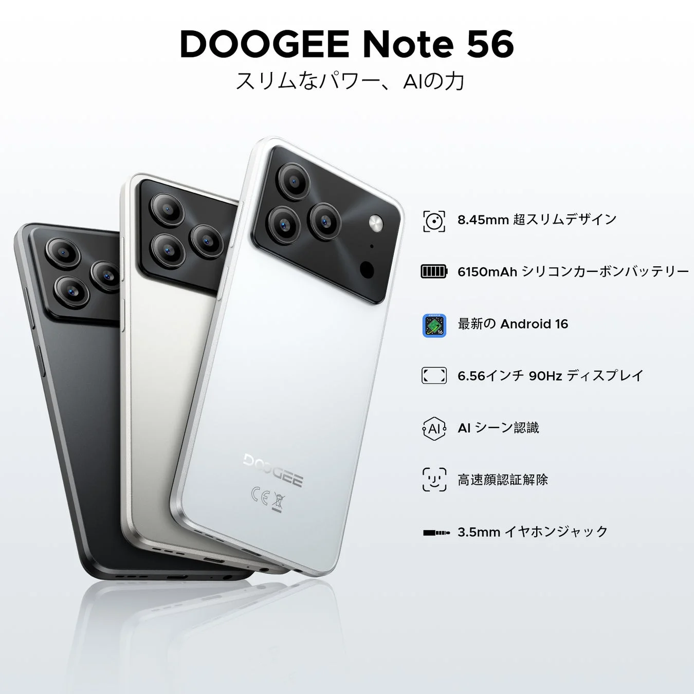 DOOGEE Note56カラーバリエーション