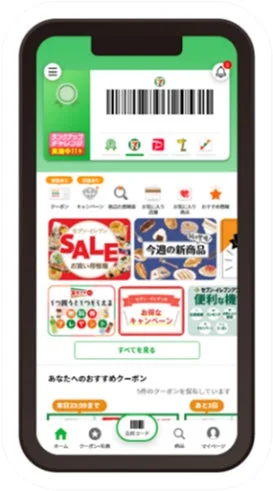 セブン-イレブンアプリ画面