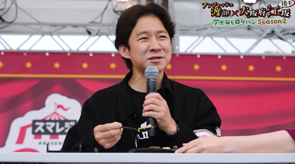 アンジャッシュ渡部ロケハン