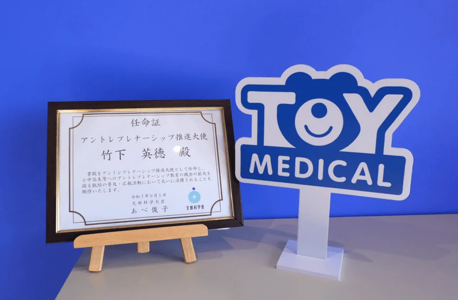 竹下英徳氏への任命証