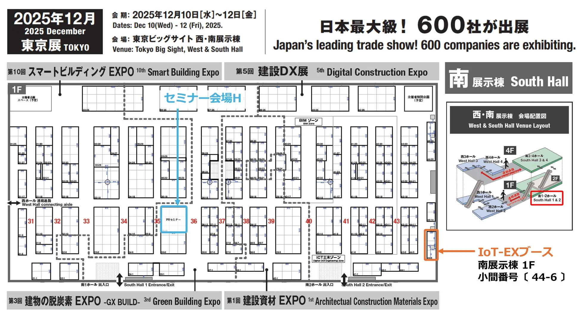 JAPAN BUILD TOKYO 会場配置図