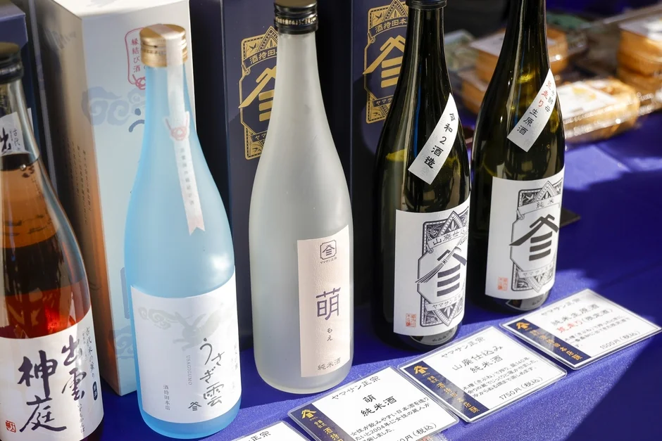 様々な日本酒