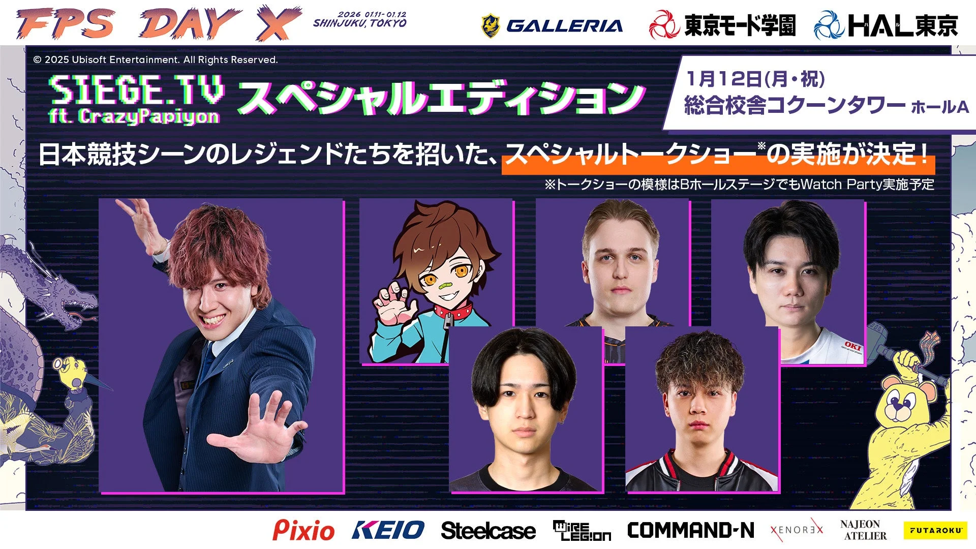 シージTVスペシャルエディション