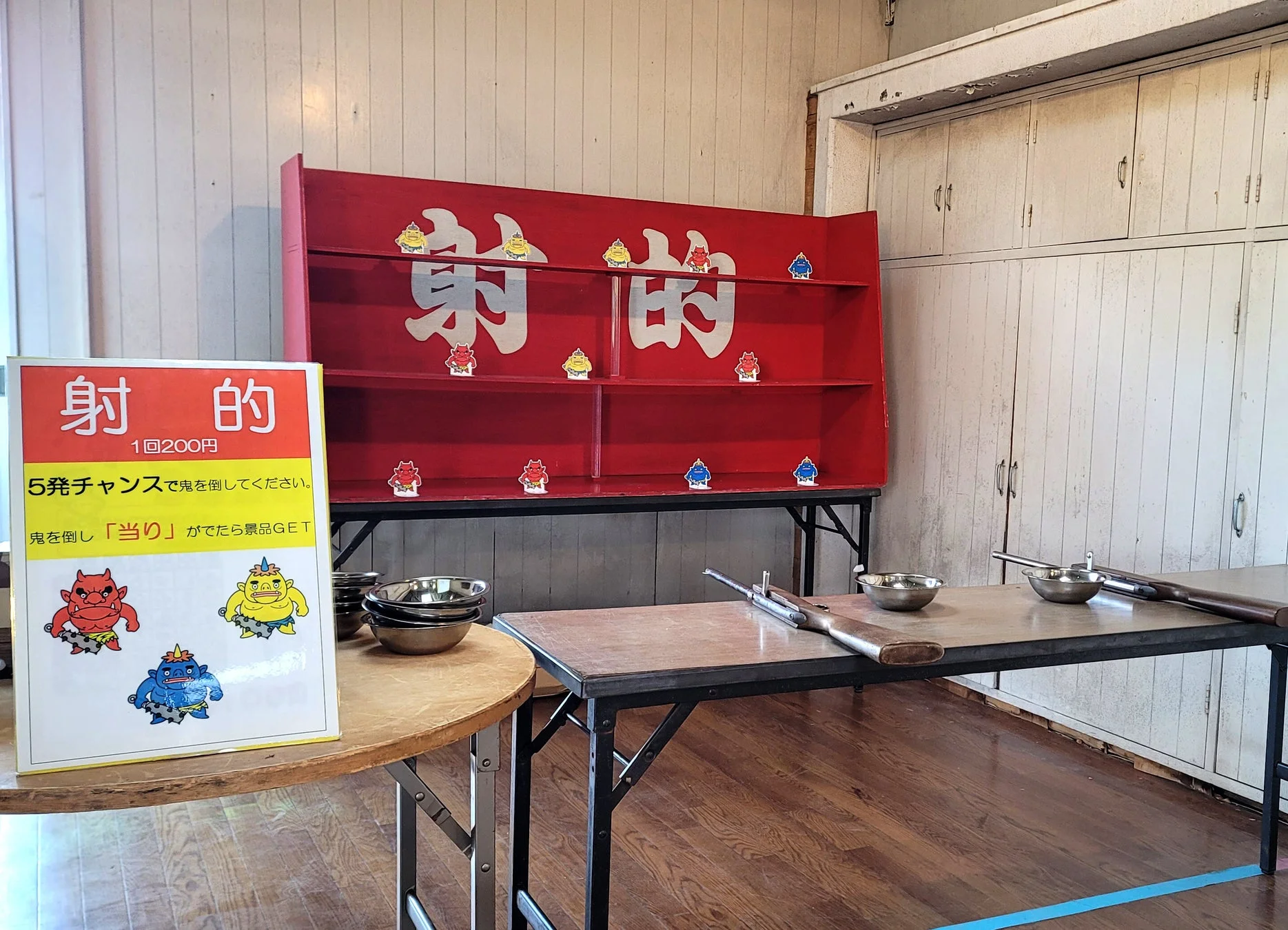 縁日広場の射的