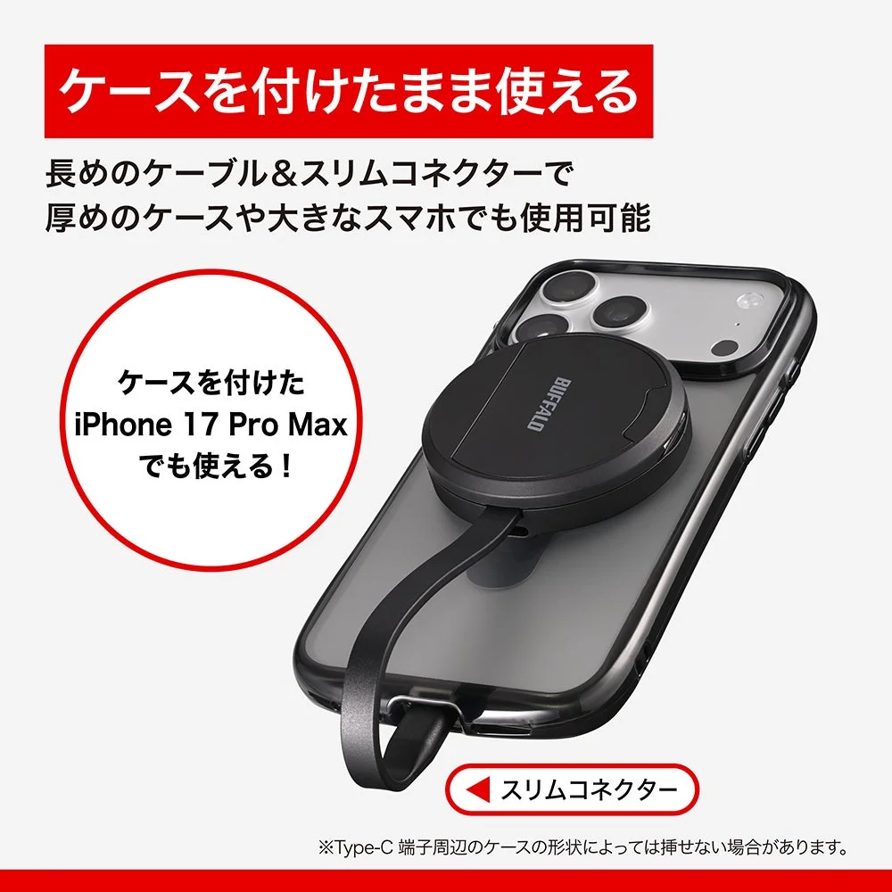 ケースを付けたまま使えるスリムコネクター