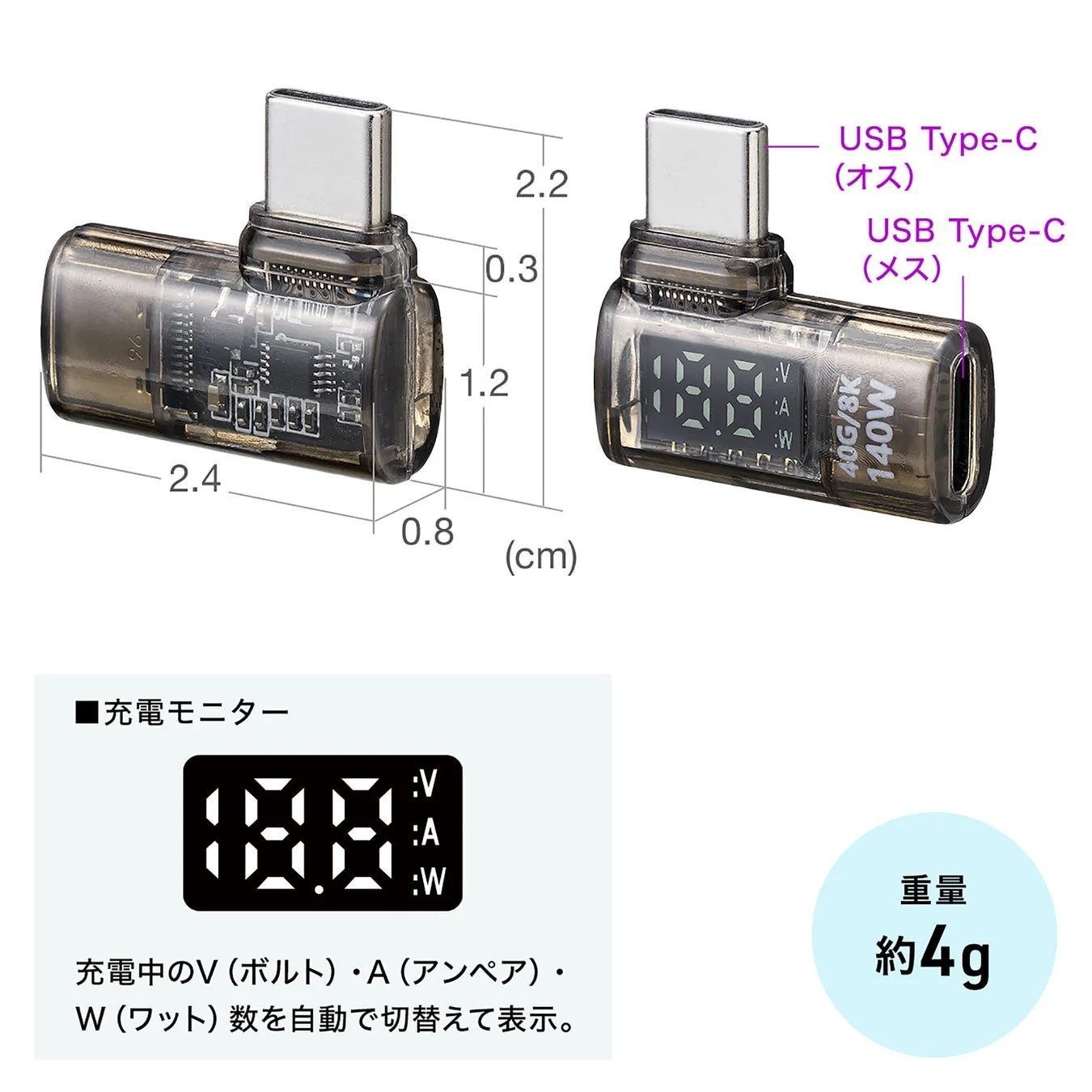 USB Type-CのL字型充電モニターアダプター