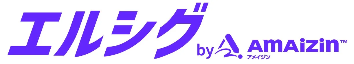 エルシグ by Amaizinのロゴ
