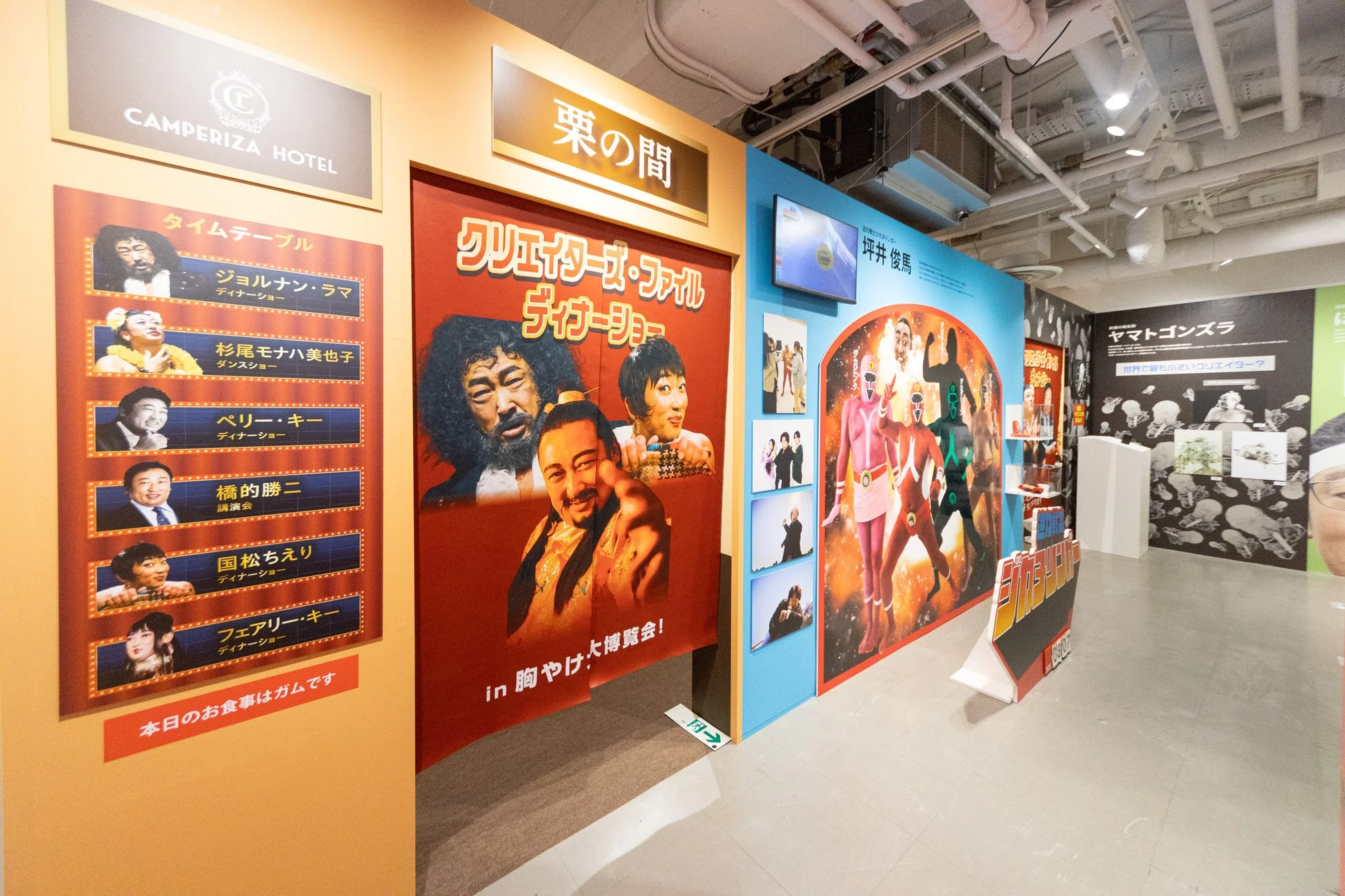 クリエイターズ・ファイル展示風景