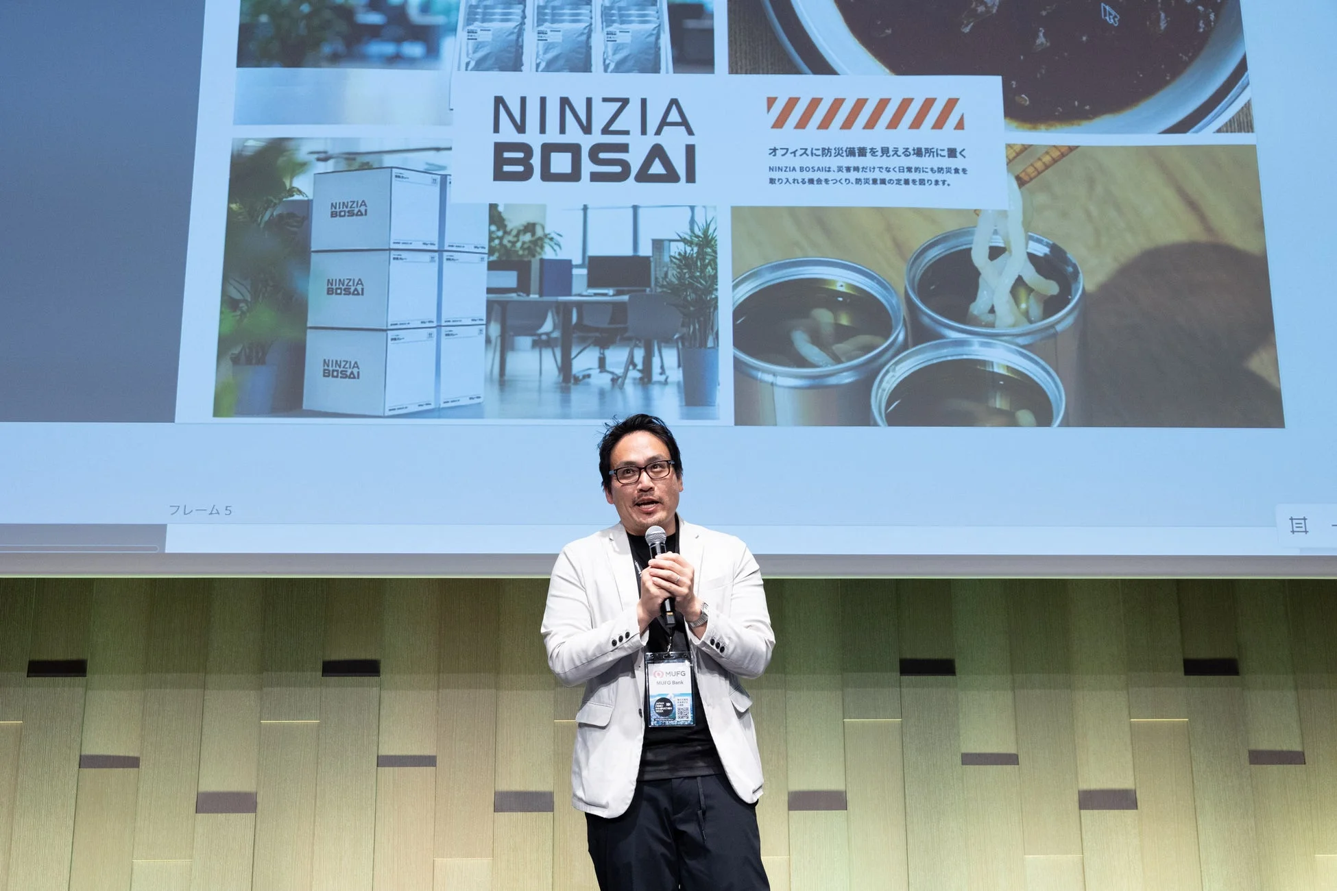 プレゼンテーションの様子