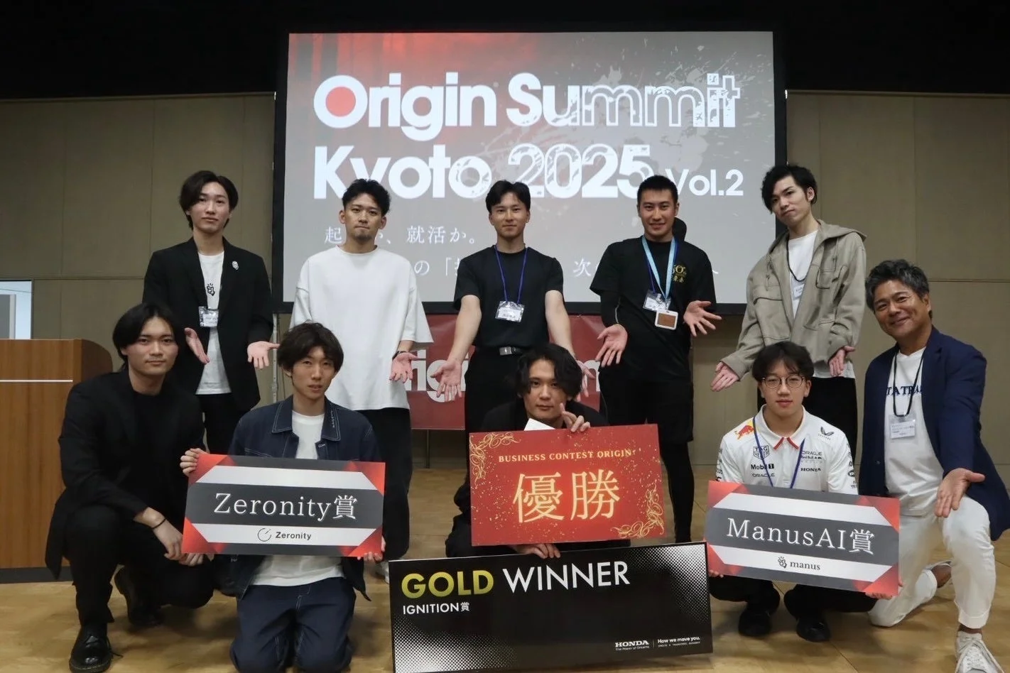 Origin Summit Kyoto 2025 Vol.2の授賞式の様子