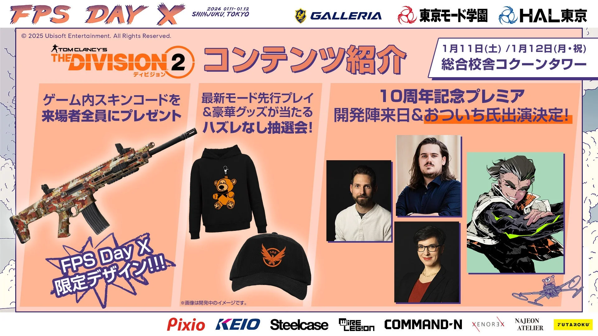 ディビジョン10周年記念プレミア