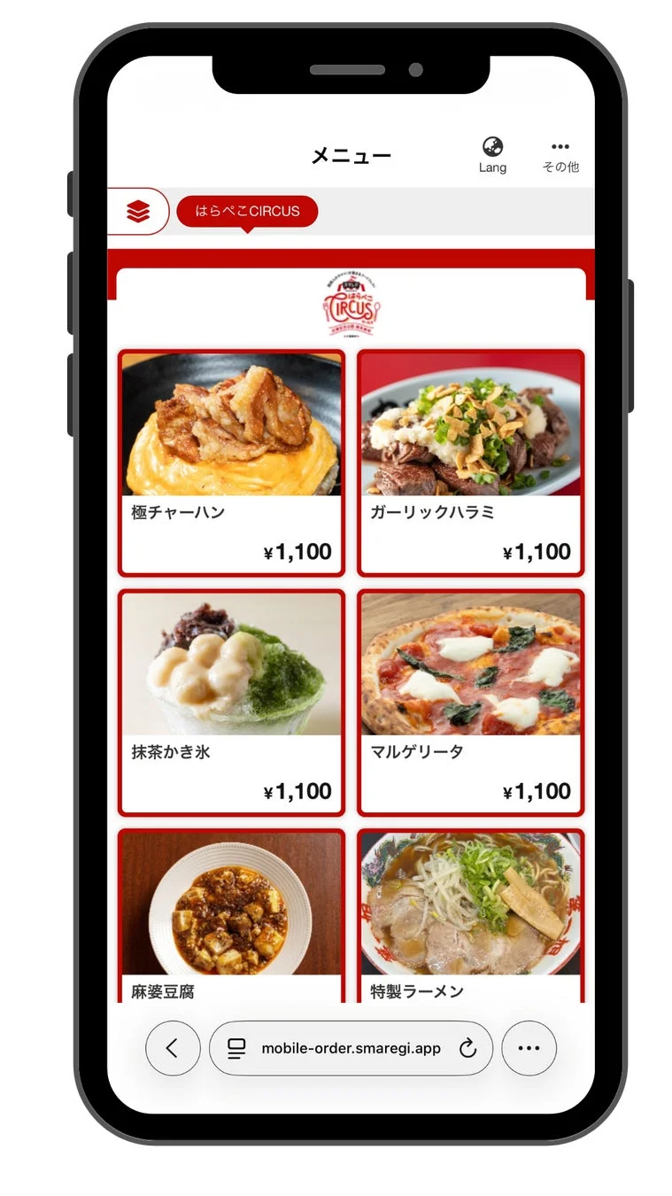 モバイルオーダー画面