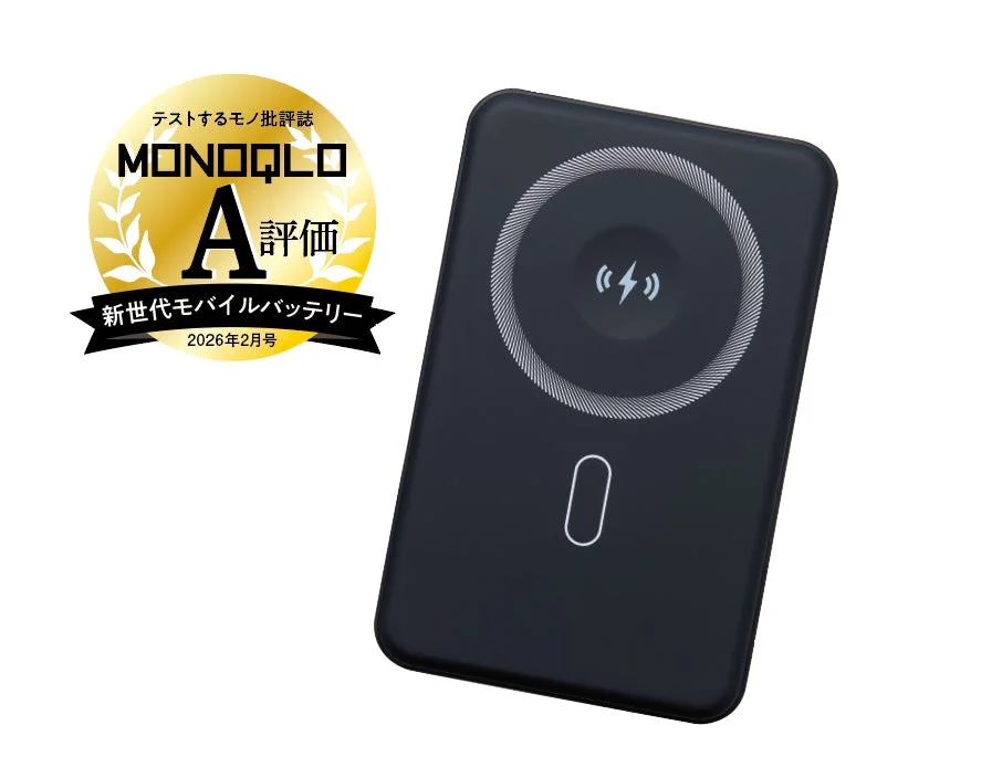 A評価 磁気研究所 HIDISC 長寿命＋超安全 準固体電池モバイルバッテリー