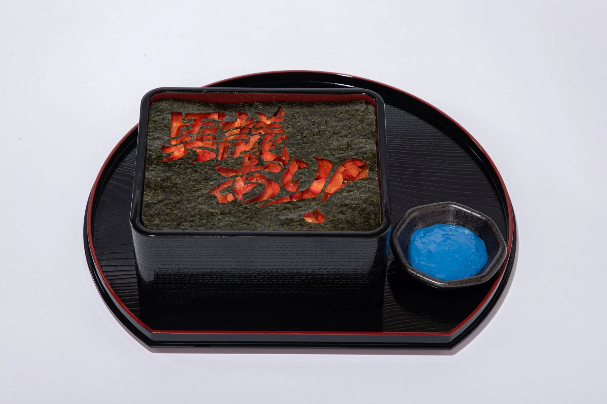 異議あり！逆転海苔弁