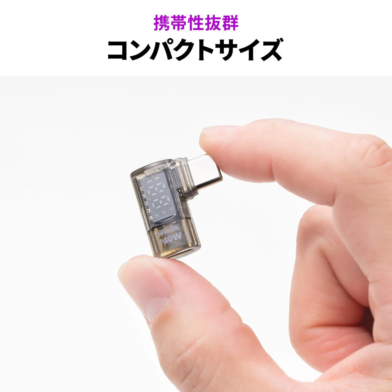 ディスプレイ付きの小型L字型USB-Cアダプター