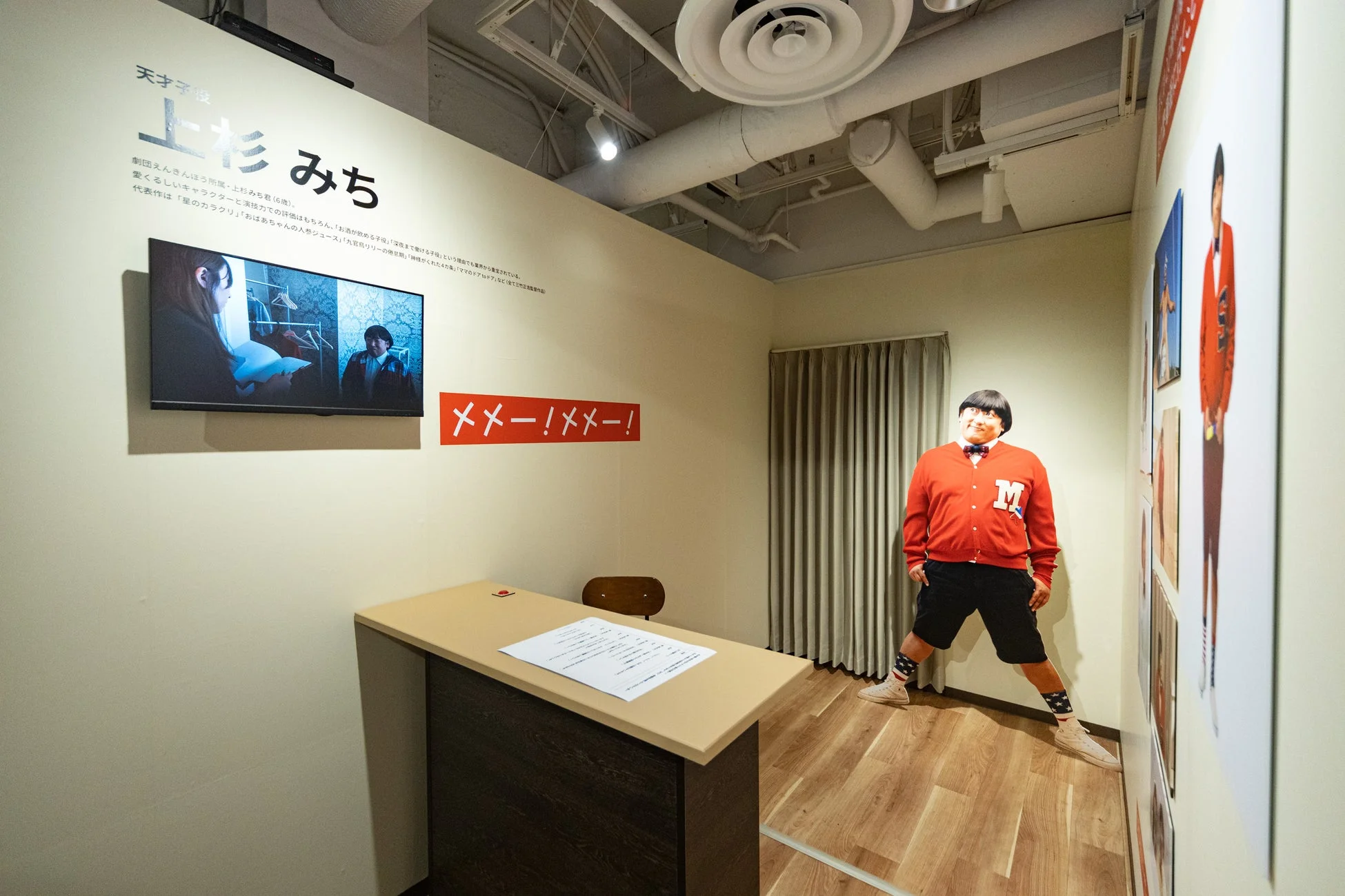 天才子役 上杉みち