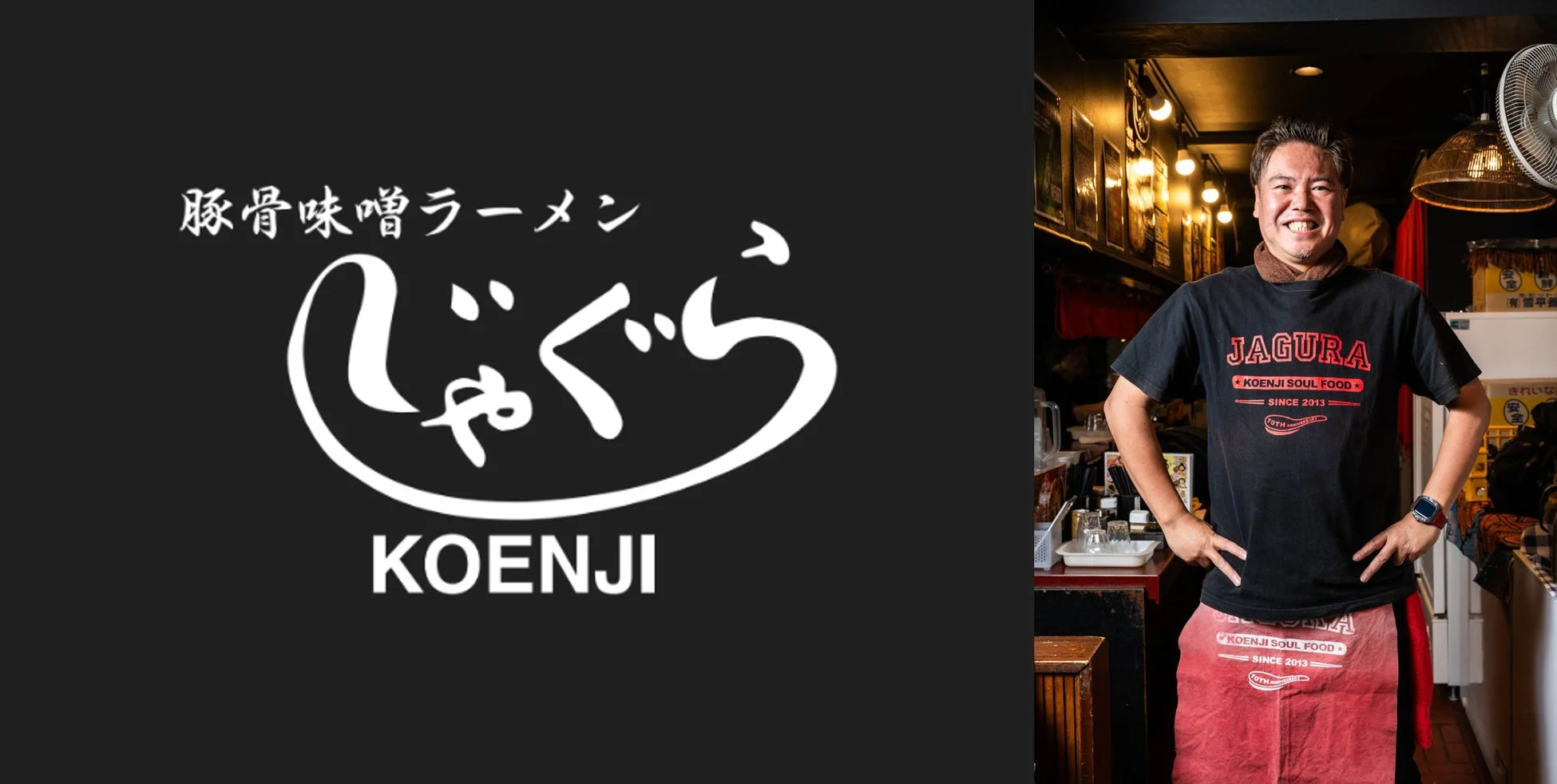 豚骨味噌ラーメン「じゃぐら高円寺」のロゴと店主