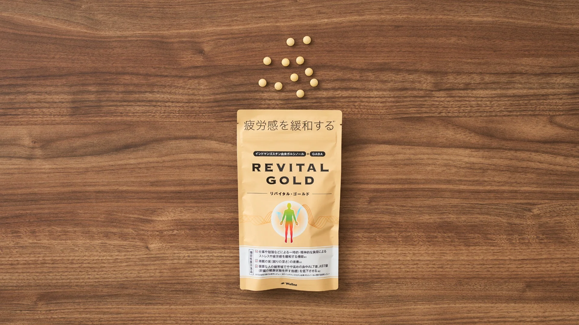 リバイタルゴールドの商品イメージ