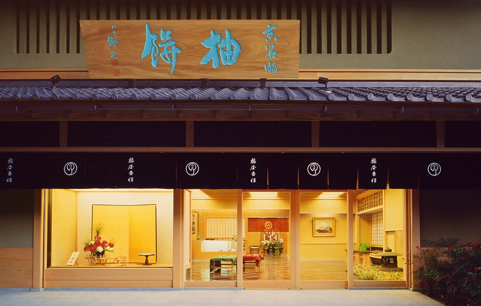 鶴屋吉信本店の外観