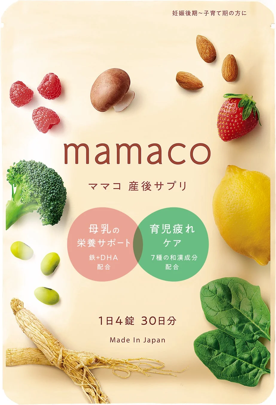 授乳期～産後 mamaco 産後サプリ