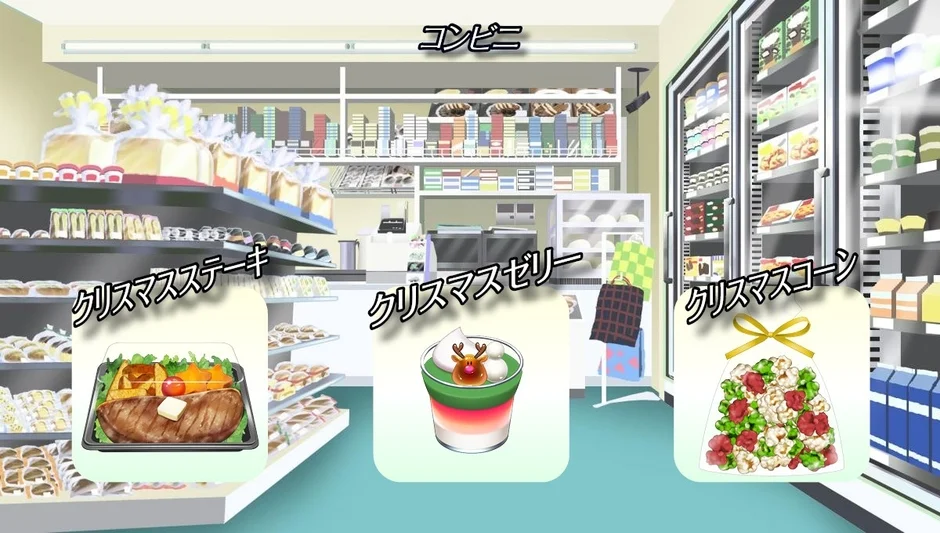 コンビニ期間限定アルバイト