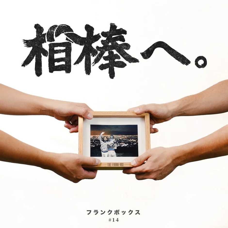 新曲「相棒へ。」のイメージ