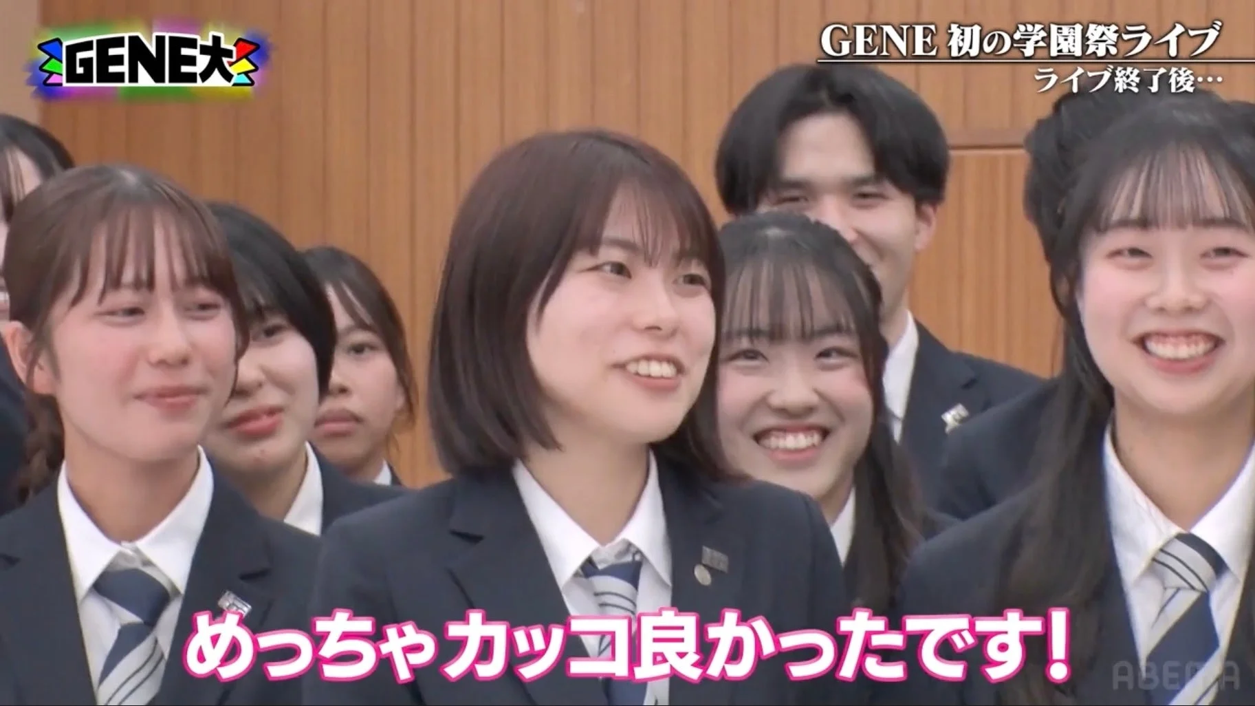 ライブ終了後、感動を語る学生