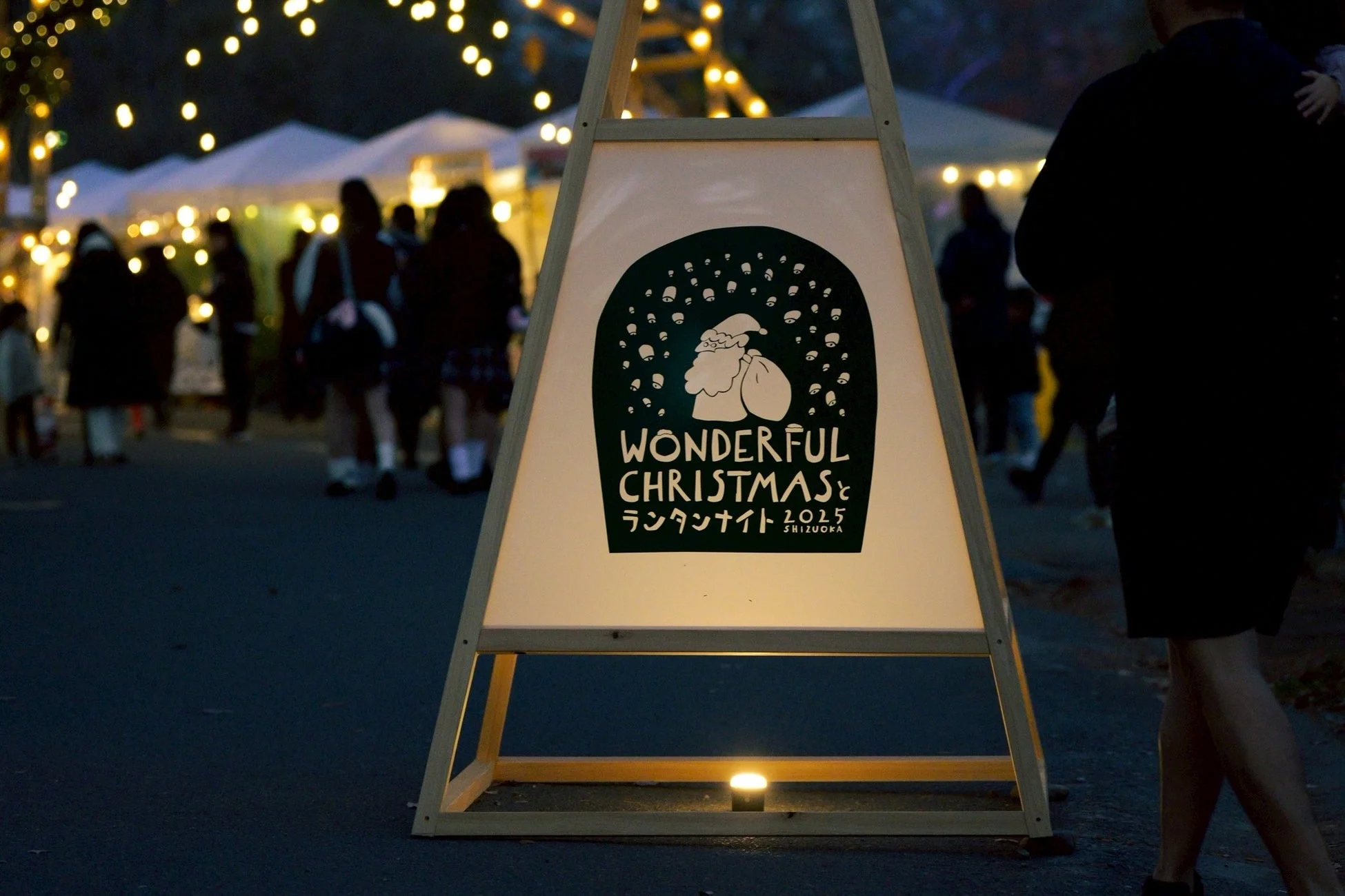 イベント会場の看板とイルミネーション