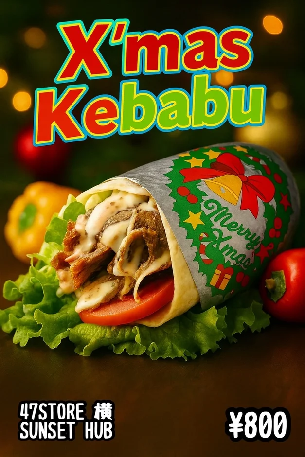 クリスマスをテーマにしたケバブの宣伝画像