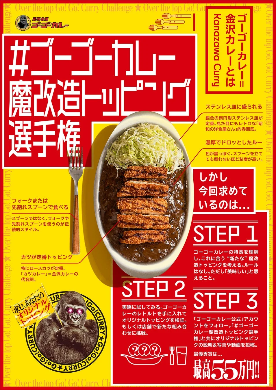 選手権告知ポスター詳細