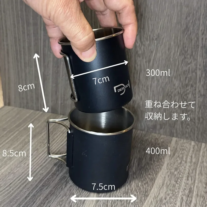 マグカップのスタッキング