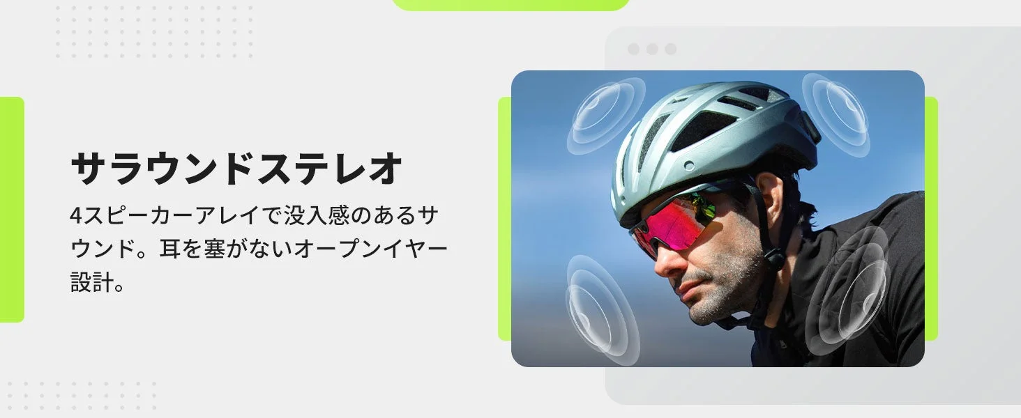 オープンイヤーオーディオ